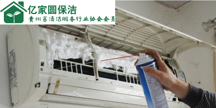 貴陽空調清潔服務公司 貴陽空調清潔服務公司